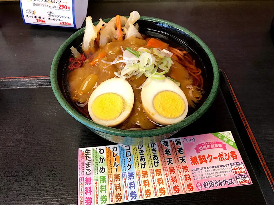 Snapdishの料理写真:朝そば玉子にクーポンでカレールー|マハロ菊池さん