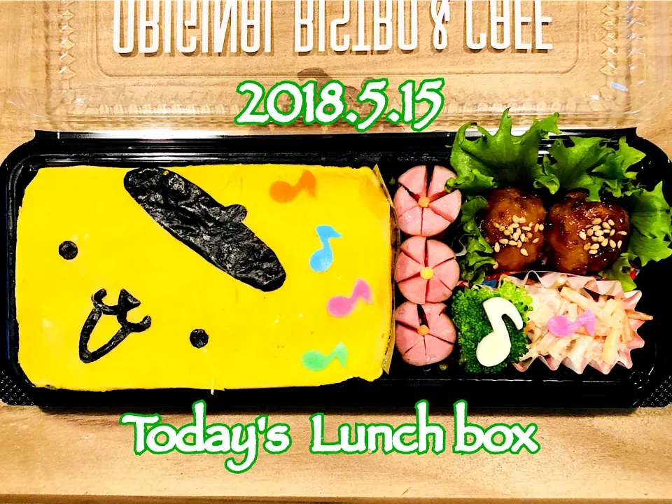 本日のOL弁🍱😋
今日は、ご陽気なポムポムプリンU･ω･U♪♪|あさちゃん☆さん