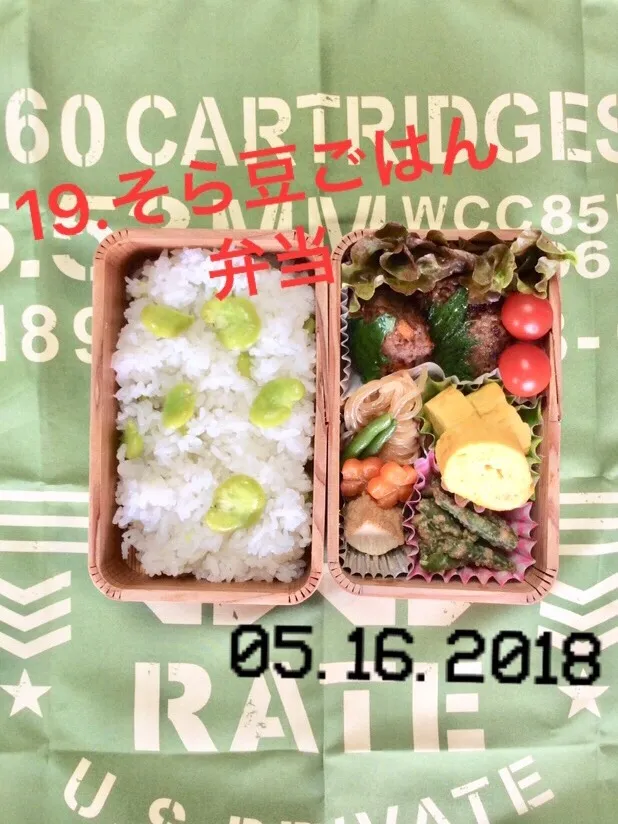 19.そら豆ごはん弁当 #中学生男子弁当 #休み時間にふざけ過ぎて先生から電話💦#どんだけー|saya0125さん