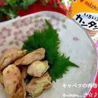 簡単酢、チョー便利ですね(^-^)キャベツの肉巻き