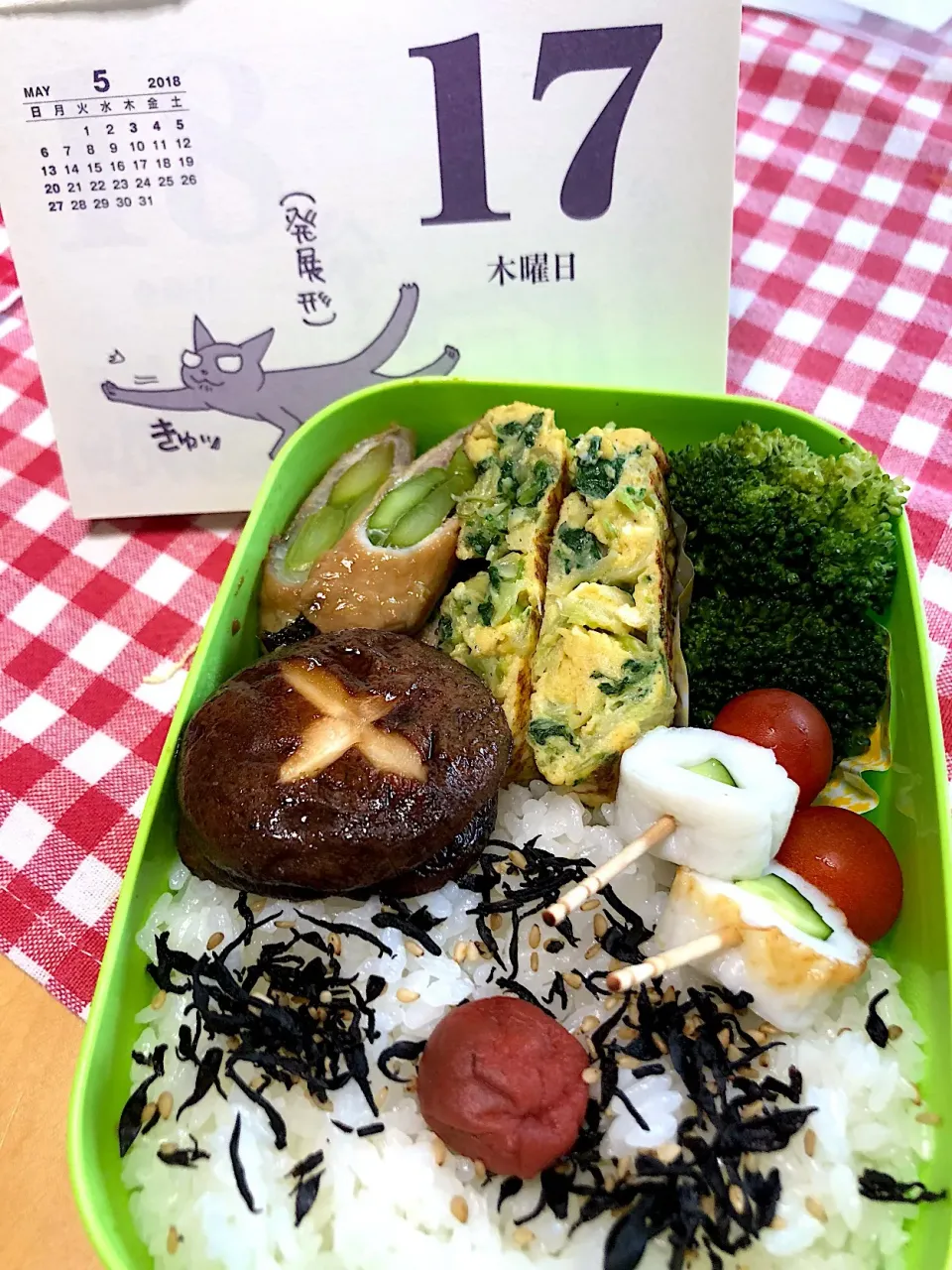 アスパラの肉巻き 水菜入りオムレツ しいたけ焼き ちくわきゅうり ブロッコリー🥦弁当|Kumiko Kimuraさん