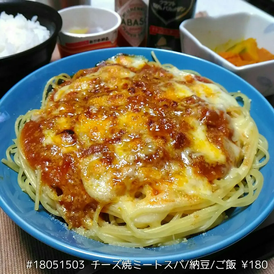 Snapdishの料理写真:#18051503 チーズ焼ミートスパ/納豆/ご飯 ¥180|dune725さん