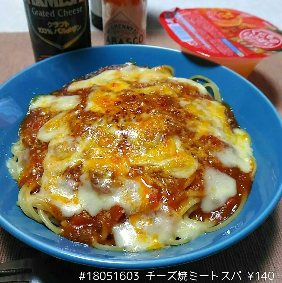 Snapdishの料理写真:#18051603 チーズ焼ミートスパ ¥140|dune725さん