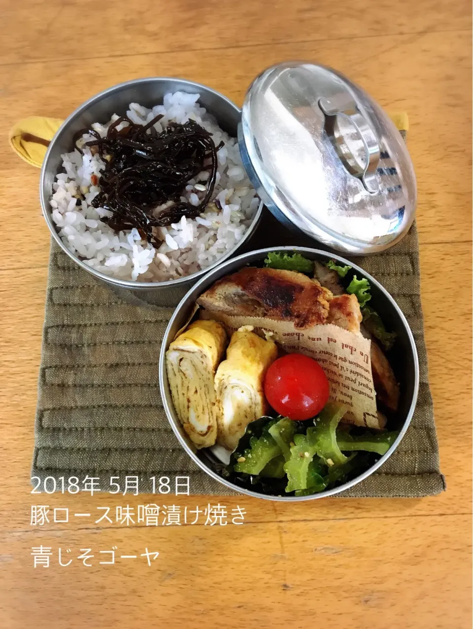 豚ロース味噌漬け焼き弁当🍱
 #高校生男子弁当  #お弁当  #弁当|ちっくんさん