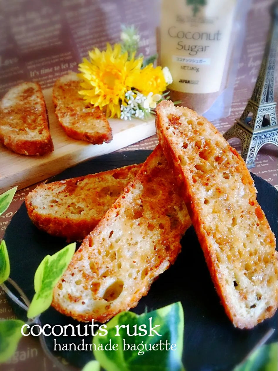 Snapdishの料理写真:★手作りラスク★|B L U E 🍴さん