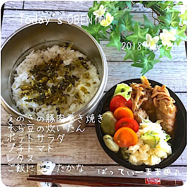 Snapdishの料理写真:えのきの豚肉巻き焼き弁当～♡  #ばってぃーまま＠♪の節約しても美味しいお弁当|ばってぃーまま＠♪さん