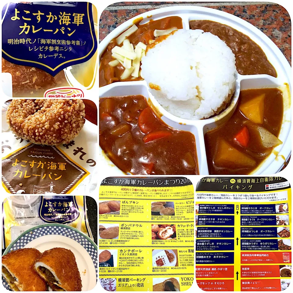 横須賀カレーまつり
横須賀海軍カレーとカレーパン|シュトママさん