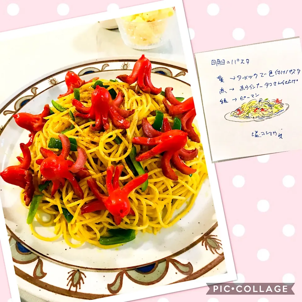 Snapdishの料理写真:☆水曜日の朝パスタ☆タコピョンのスパゲティ|静香さん