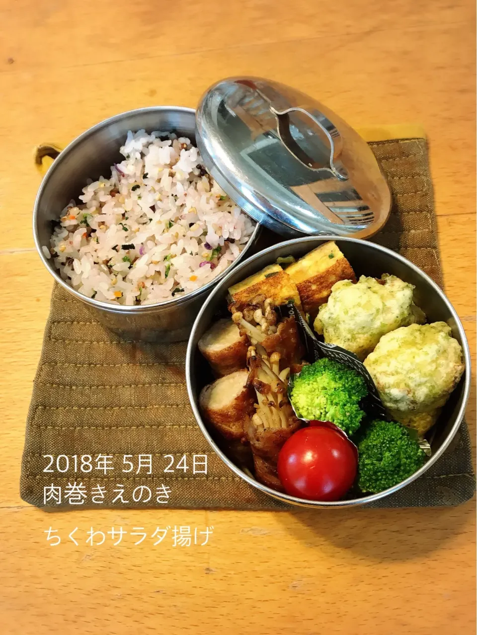 肉巻きえのき弁当🍱
 #弁当  #お弁当  #高校生男子弁当|ちっくんさん