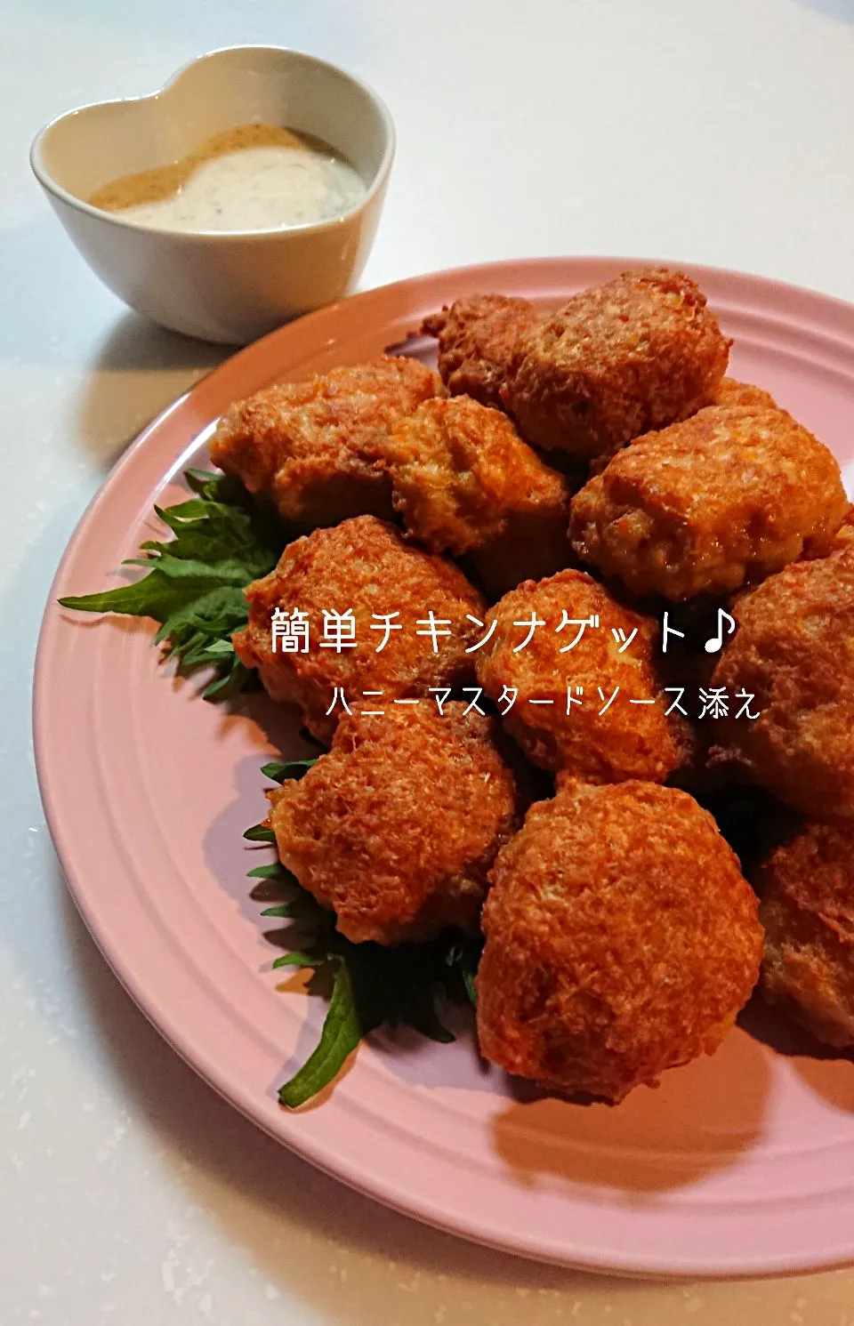 りるのんさんの  簡単チキンナゲット♪鶏胸肉で|高野裕子さん