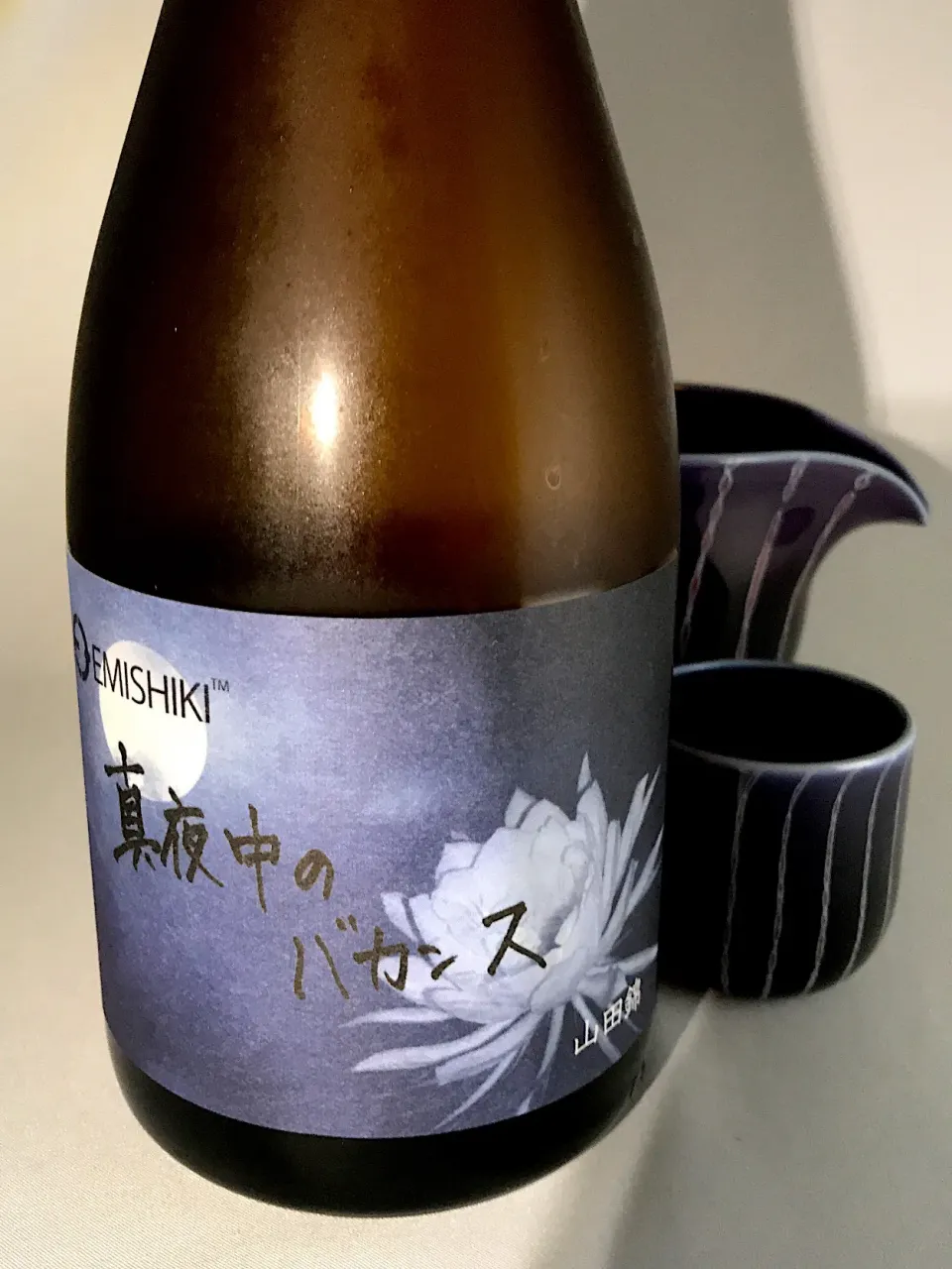 Snapdishの料理写真:笑四季　純米大吟醸　真夜中のバカンス #日本酒  #純米大吟醸 #山田錦|901さん