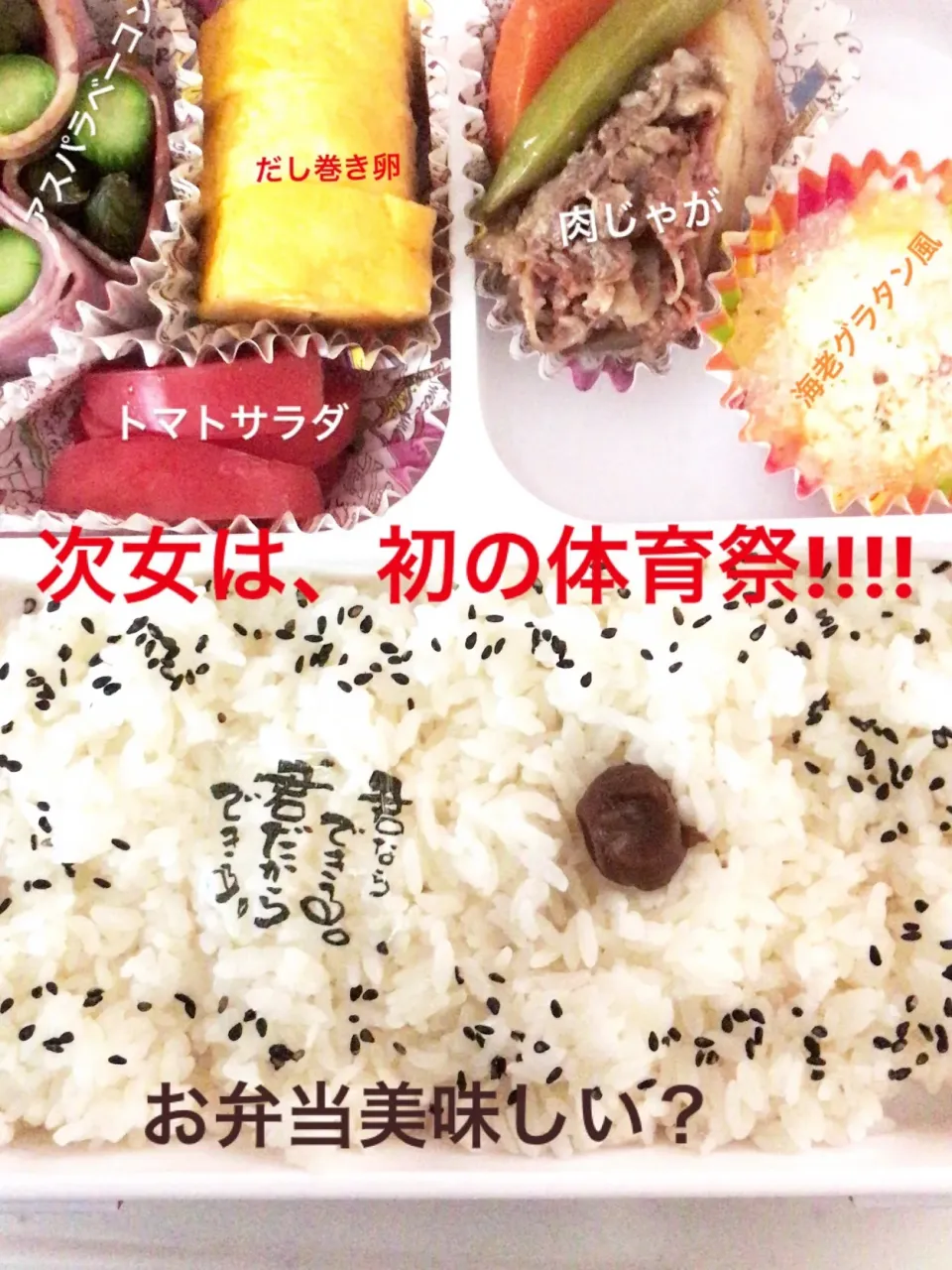 体育祭!!!!     今日のお弁当     次女様へ|ｌａｖｅｎｄｅｒｆ❜mさん