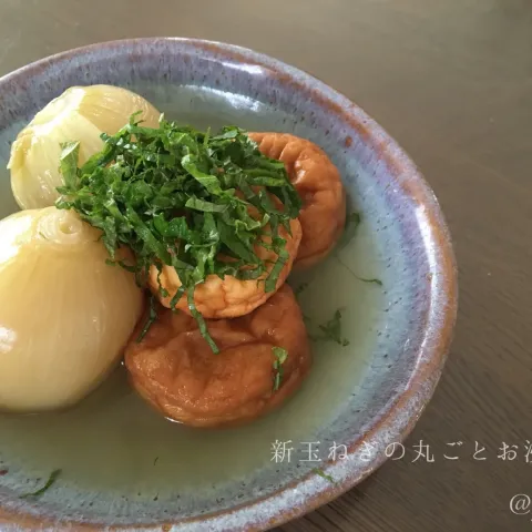 「魚河岸あげ」を使ってみたSnapdishの料理・レシピ写真:sakurakoさんの料理 新玉ねぎ丸ごとお浸し(キーンと冷やしてからどうぞ💓)
#紀文さんの魚河岸あげ と一緒に