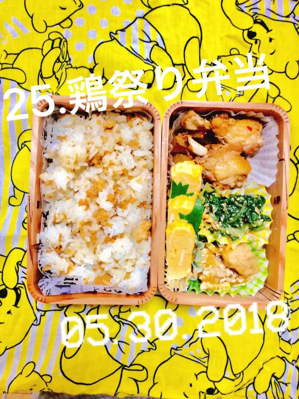 25.鶏祭り弁当 #中学生男子弁当 #寝坊してごめんなさい#見た目悪し#詰めるだけで精一杯💦|saya0125さん