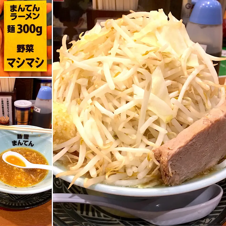 まんてんラーメン 300g 野菜マシマシ|Agaricusさん