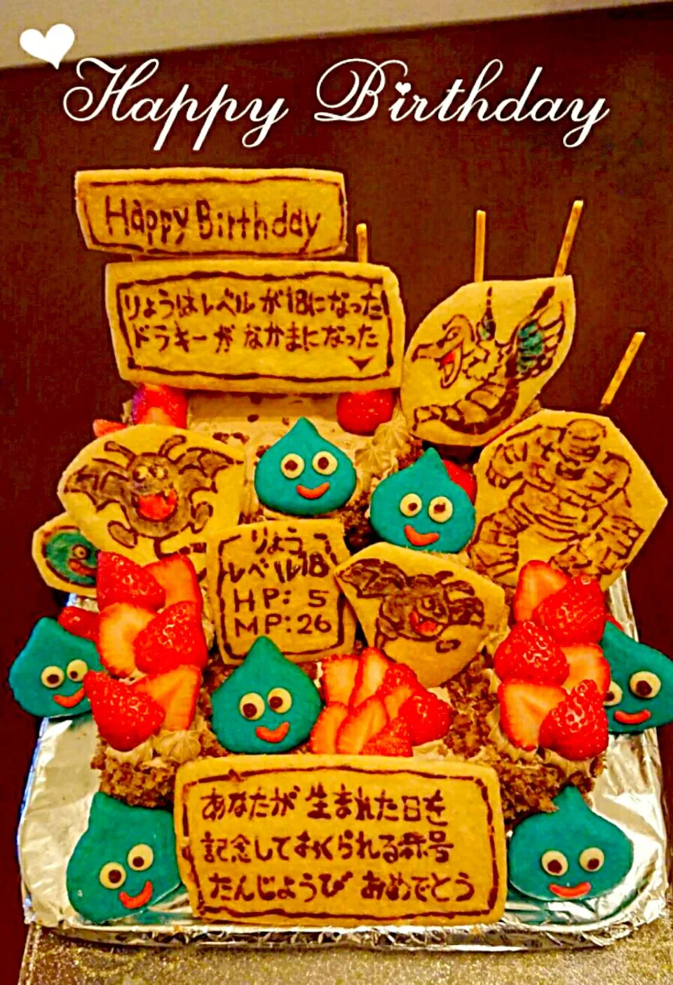 DRAGON QUEST誕生日ケーキ
 #ドラクエ
 #誕生日ケーキ|幸せまちこさん