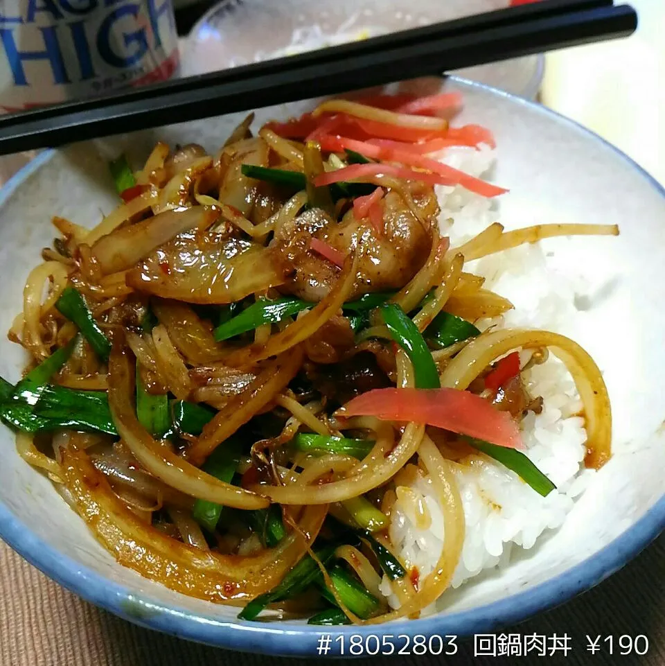 Snapdishの料理写真:#18052803 回鍋肉丼 ¥190|dune725さん