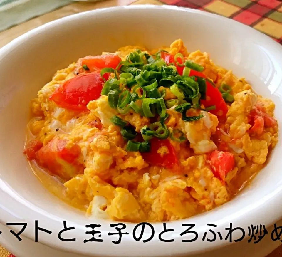 #簡単料理 
日曜日‥適当に‥
トマトと玉子の                        とろふわ炒め‥|kimi=kimi🌼Kitchenさん