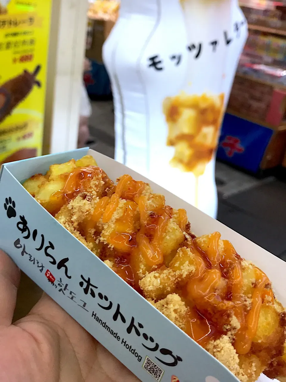 ありらんホットドッグ🌭  ポテトレーラ  チリソース & チェダーチーズ🧀|ch＊K*∀o(^^*)♪さん