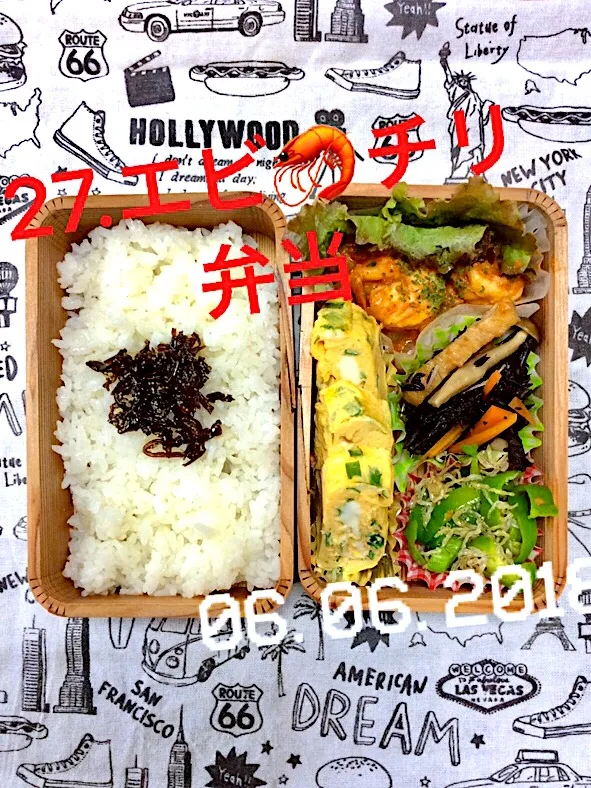 29.エビ🦐チリ弁当 #中学生男子弁当#今朝もあれ無いこれ無い#準備は前の日に！|saya0125さん