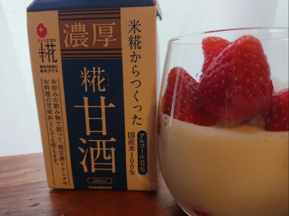 【まんが飯】甘酒クリーム（マルコメさん、ありがとうございます！）|h*lさん