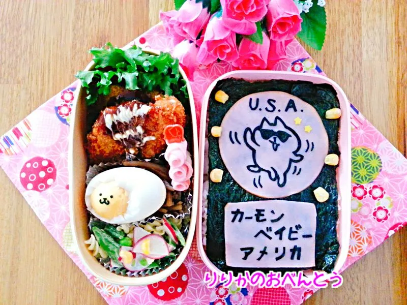 U.S.A.のおべんとう|りりかさん