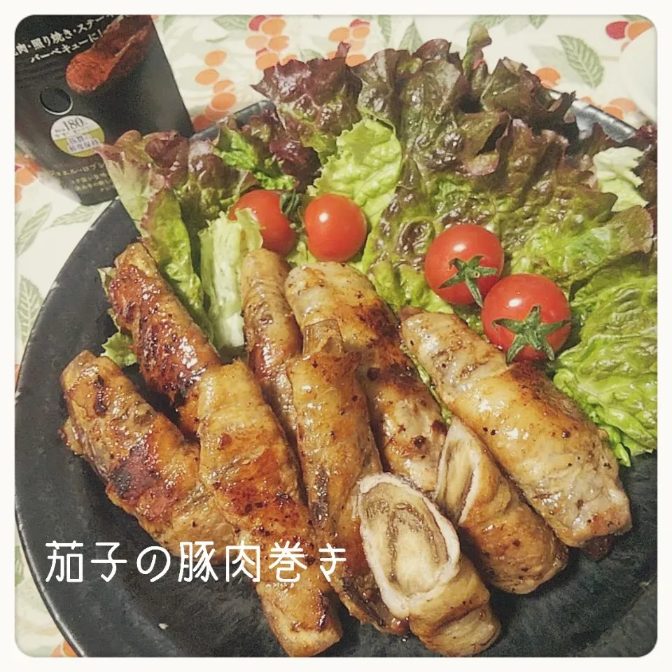 茄子の豚肉巻き|めぐチー🌿さん