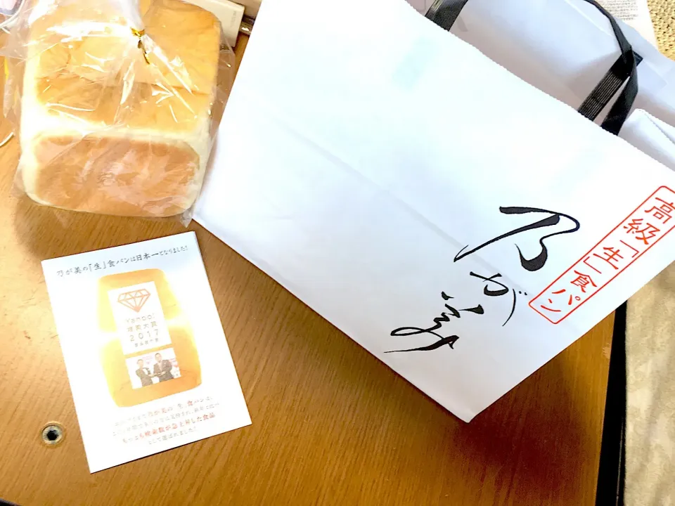 Snapdishの料理写真:乃が美の高級「生」食パン🍞😋|yumyum😋さん