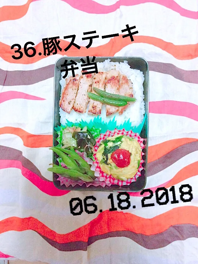 Snapdishの料理写真:36.豚ステーキ弁当 #中学生男子弁当 #いつの間にか洋服が大人サイズに！#体と精神の年齢に差が？！#|saya0125さん