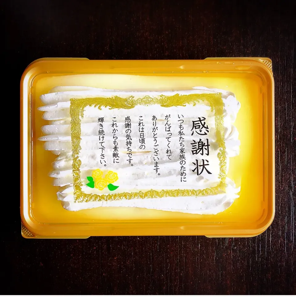 Snapdishの料理写真:父の日にレモンチーズケーキ🍋|Kashimanakitchenさん