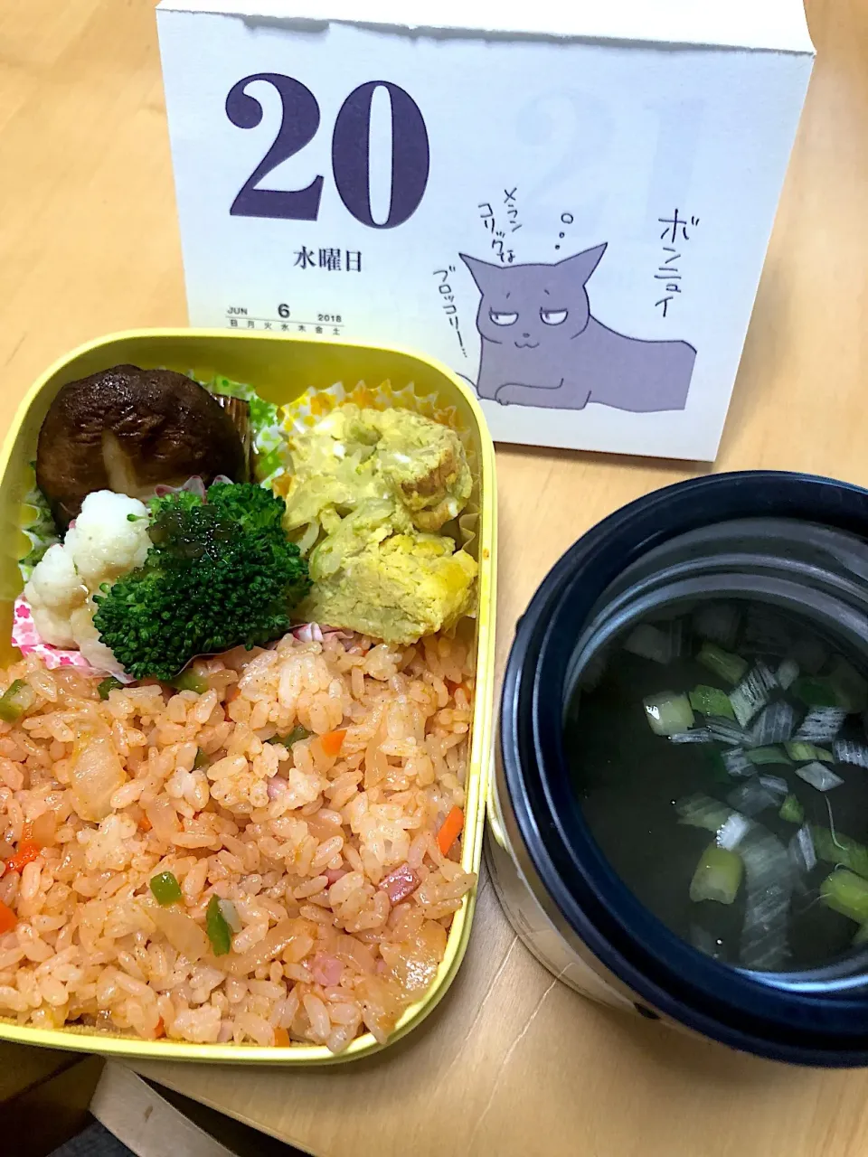 Snapdishの料理写真:ケッチャプライス オムレツ しいたけとネギ焼き ブロッコリー🥦カリフラワー弁当|Kumiko Kimuraさん