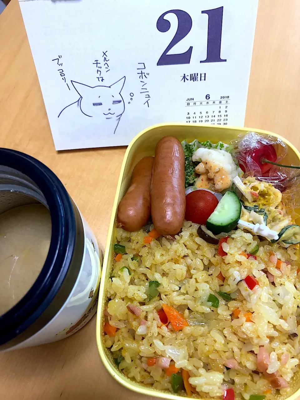 カレーチャーハン かぼちゃサラダ ブロッコリー ソーセージ プチトマト弁当。|Kumiko Kimuraさん