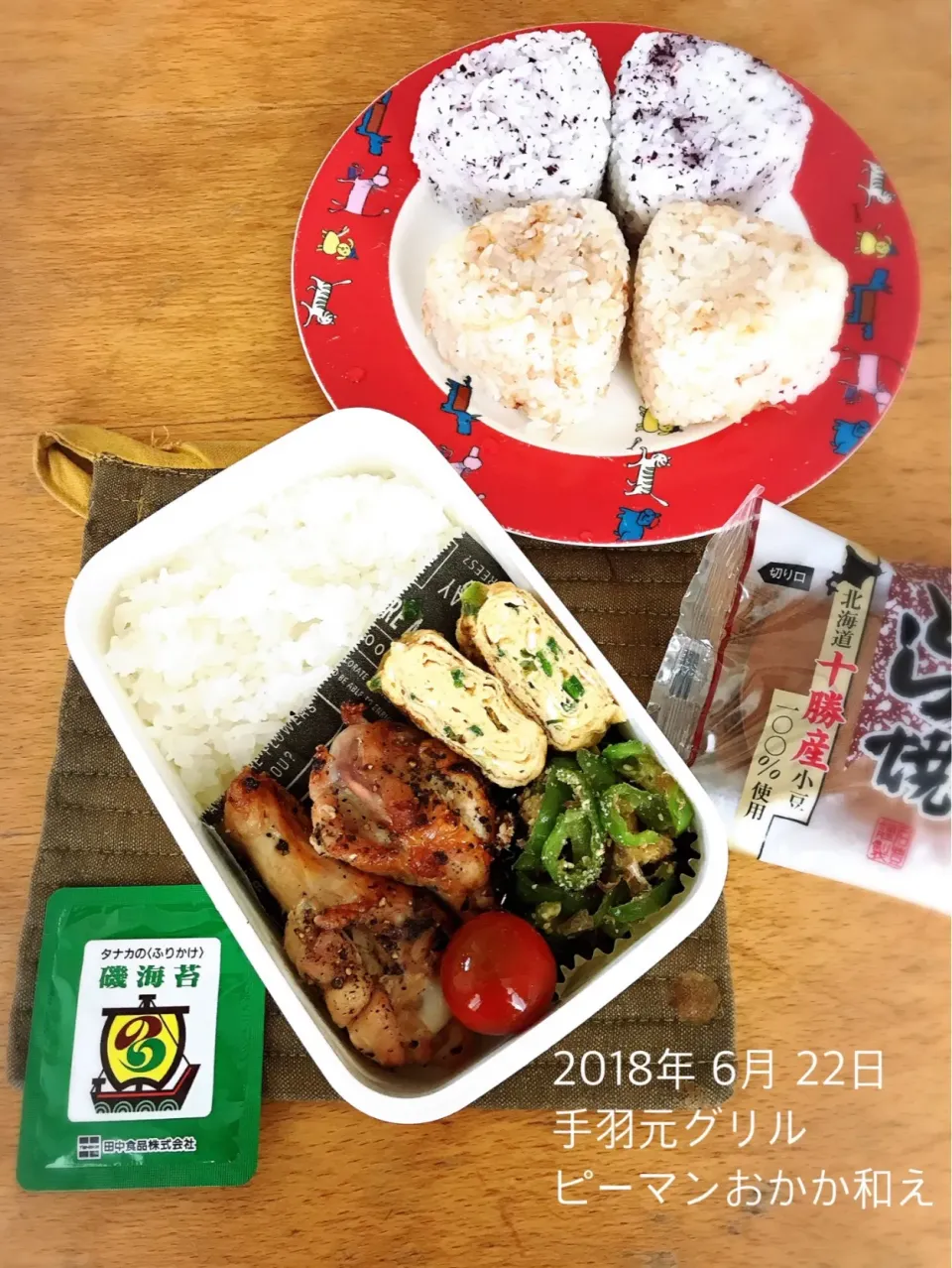 手羽元グリル弁当🍱 
 #高校生男子弁当  #お弁当  #体づくり  #弁当 #|ちっくんさん