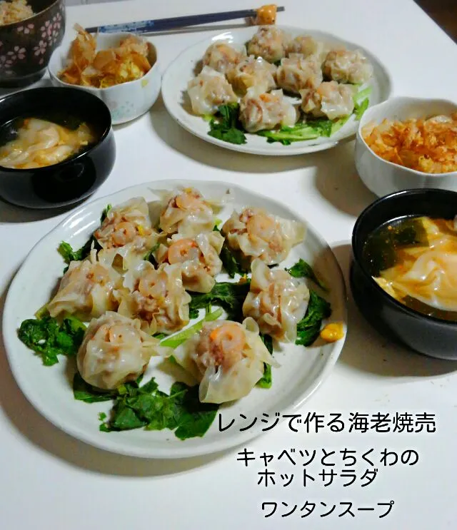 Snapdishの料理写真:レンジで作る海老焼売|みったんさん