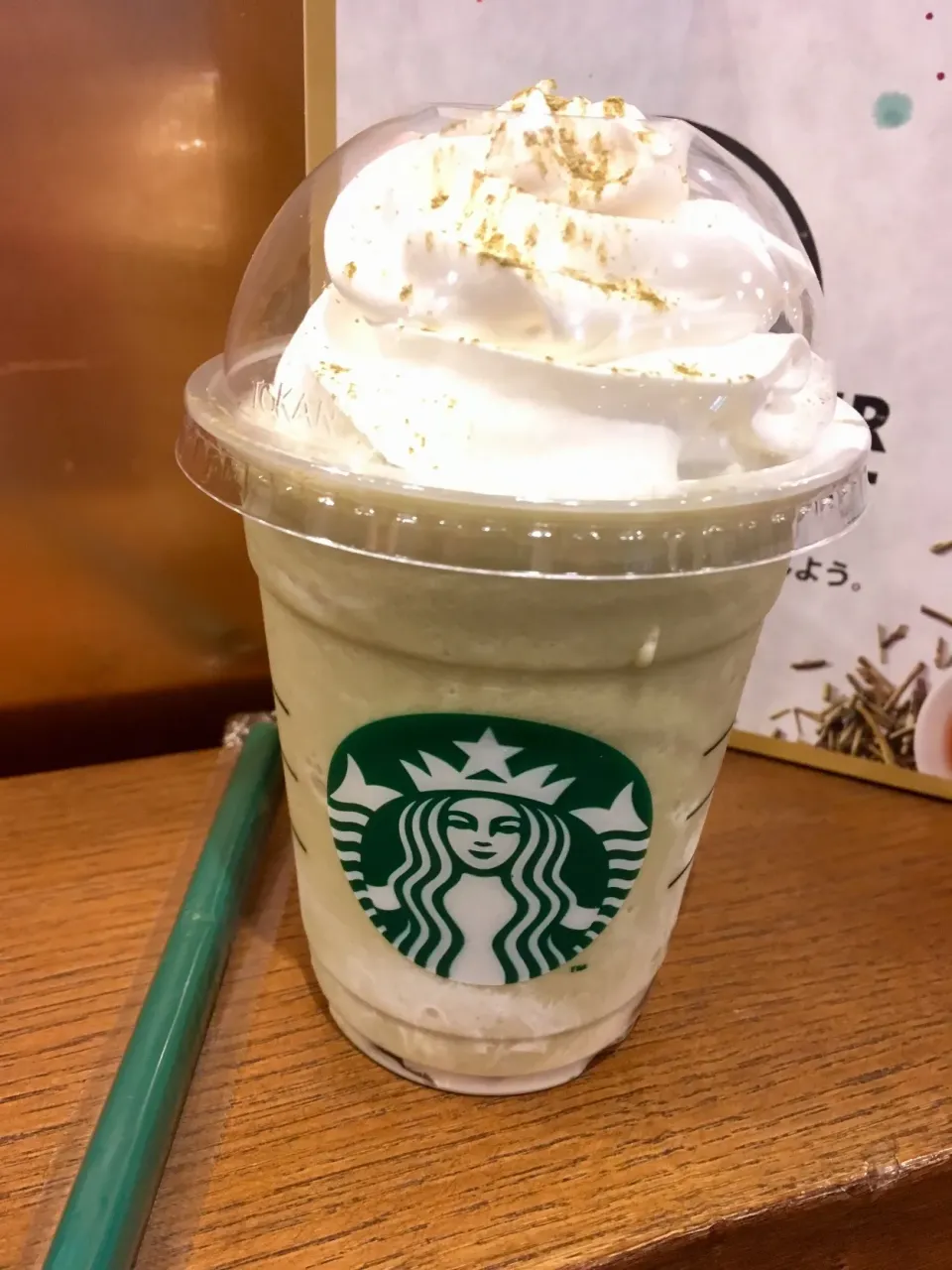 加賀棒ほうじ茶フラペチーノ®︎|mykombuuuさん