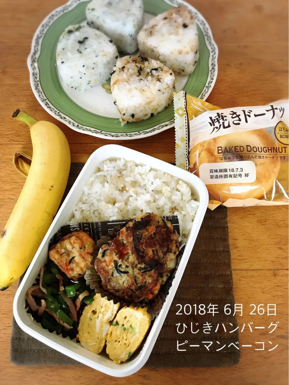 ひじきハンバーグ弁当🍱
 #高校生男子弁当  #お弁当  #体づくり  #弁当 #|ちっくんさん