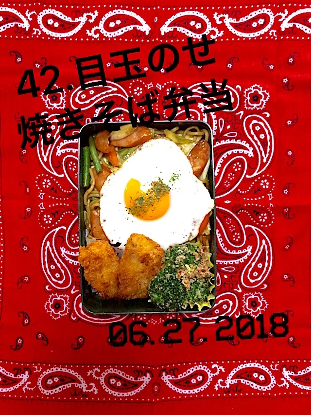 42.目玉のせ焼きそば弁当 #中学生男子弁当 #部屋から運動部系の部室の匂いが💦#ベッドの下に強力消臭剤を忍ばせる母|saya0125さん