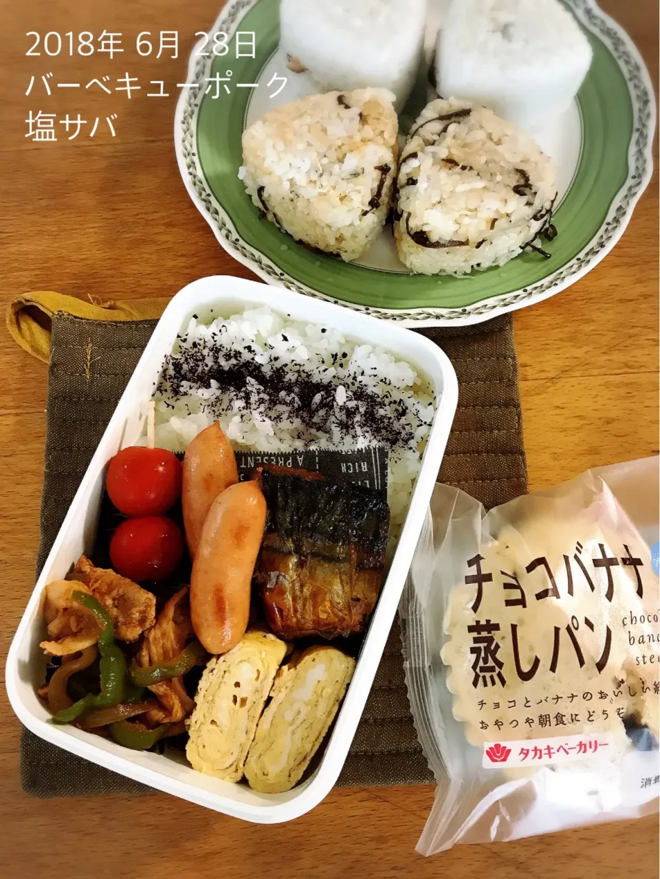 バーベキューポーク弁当🍱
 #高校生男子弁当  #お弁当  #体づくり  #弁当|ちっくんさん