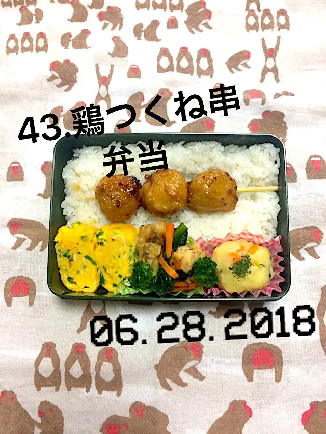 43.鶏つくね串弁当 #中学生男子弁当 #制服の👖に穴が！#競争して転けたらしい💦#勝負には勝ったから勲章だとのこと笑|saya0125さん