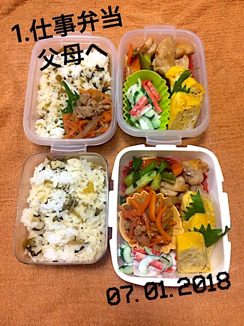 1.仕事弁当#父母弁当#里帰りのお礼に✨#何年ぶり？#喜び方半端ない笑#作りがいがある|saya0125さん