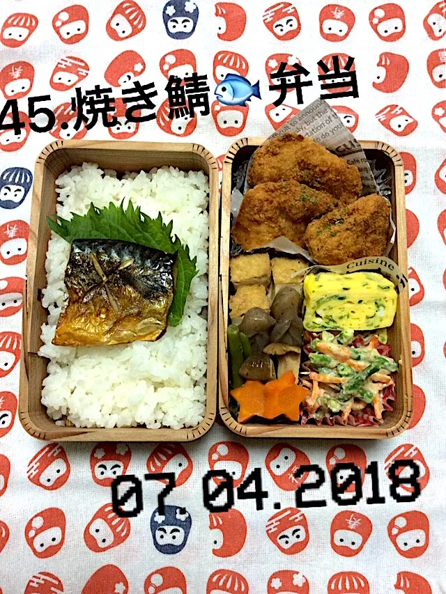 Snapdishの料理写真:45.焼き鯖弁当 #中学生男子弁当 #昨日は台風で休校#今朝はピッカーン🌞|saya0125さん