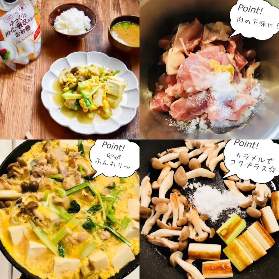 Snapdishの料理写真:ふじたかなさんの料理 身体に優しいほっこり甘みの親子煮＊スローカロリーシュガーで”適糖生活” - ふじたかなの"いつも美味しい！もの探し"|ふじたかなさん