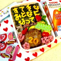 Snapdishの料理写真:#娘のお弁当#２０歳誕生日#おめでとう#久々 にログインしたらめちゃ変わってる！|みゆさん