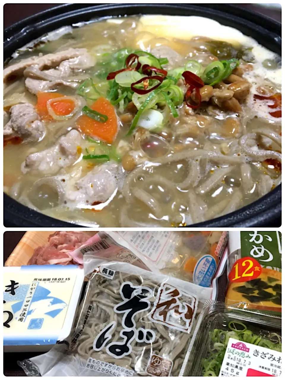 宿ぐらしの晩ごはん☀️☀️☀️
本日は  豚汁煮込み蕎麦 納豆入🐷|ぽんたさん