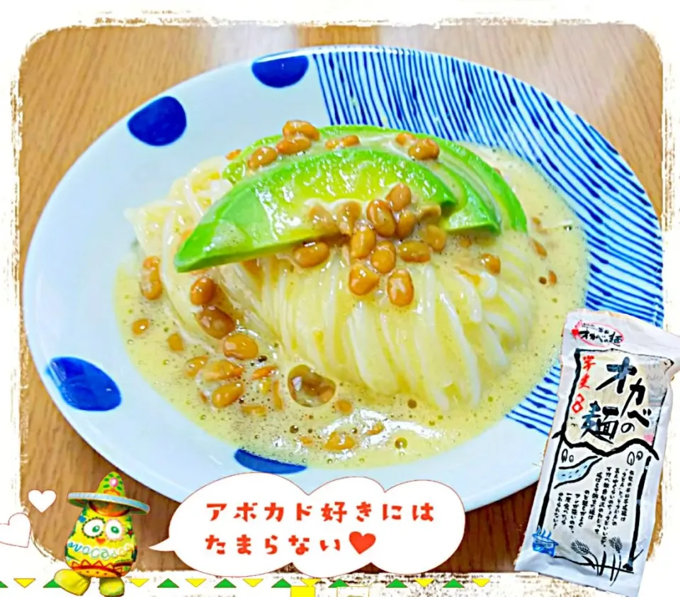 玉納豆ふわふわアボ麺🤣
 #アボ部に参加しよう！ #オカベの麺|ひとみんΨ(*´∀｀)Ψさん