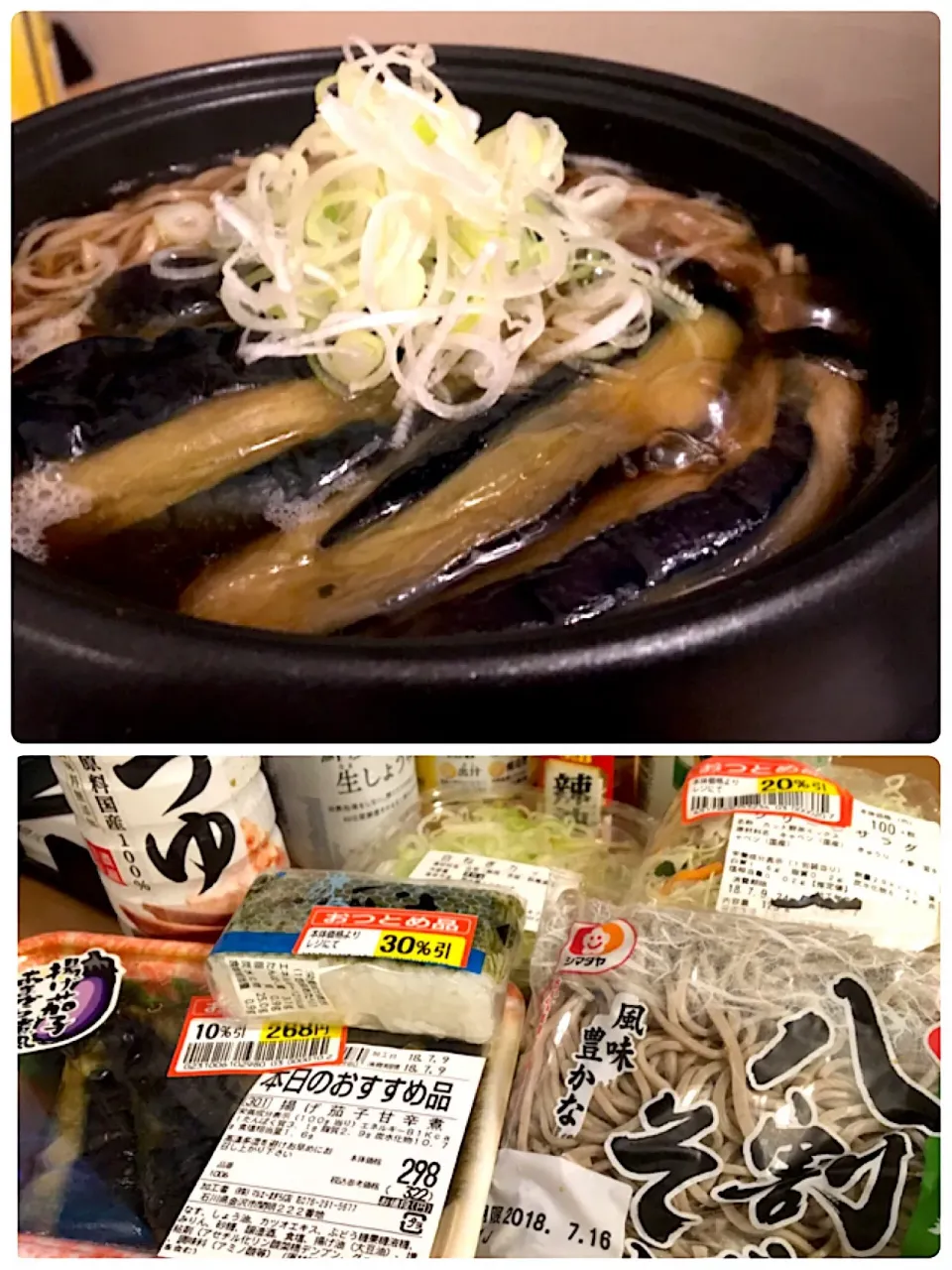 営業マンの晩ごはん⭐️⭐️⭐️
揚げ茄子の煮込み蕎麦🍆🍆
鯖の押し寿司🐟
サラダ🥗|ぽんたさん