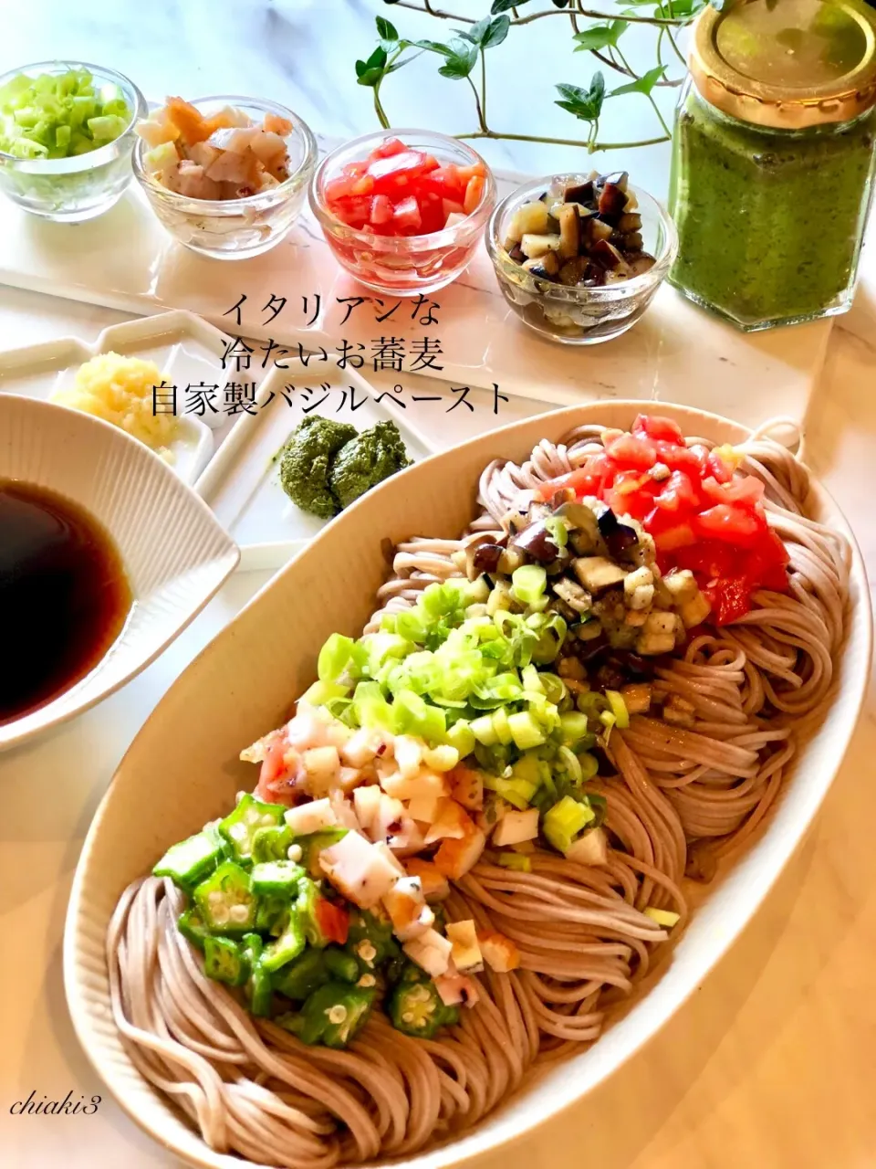 イタリアンな冷たいお蕎麦🇮🇹 自家製バジルペースト🌱|chiaki3（平川ちあき）さん