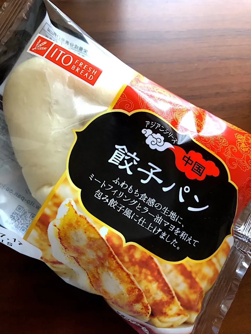 伊藤製パンの餃子パン🥟|ラックさん