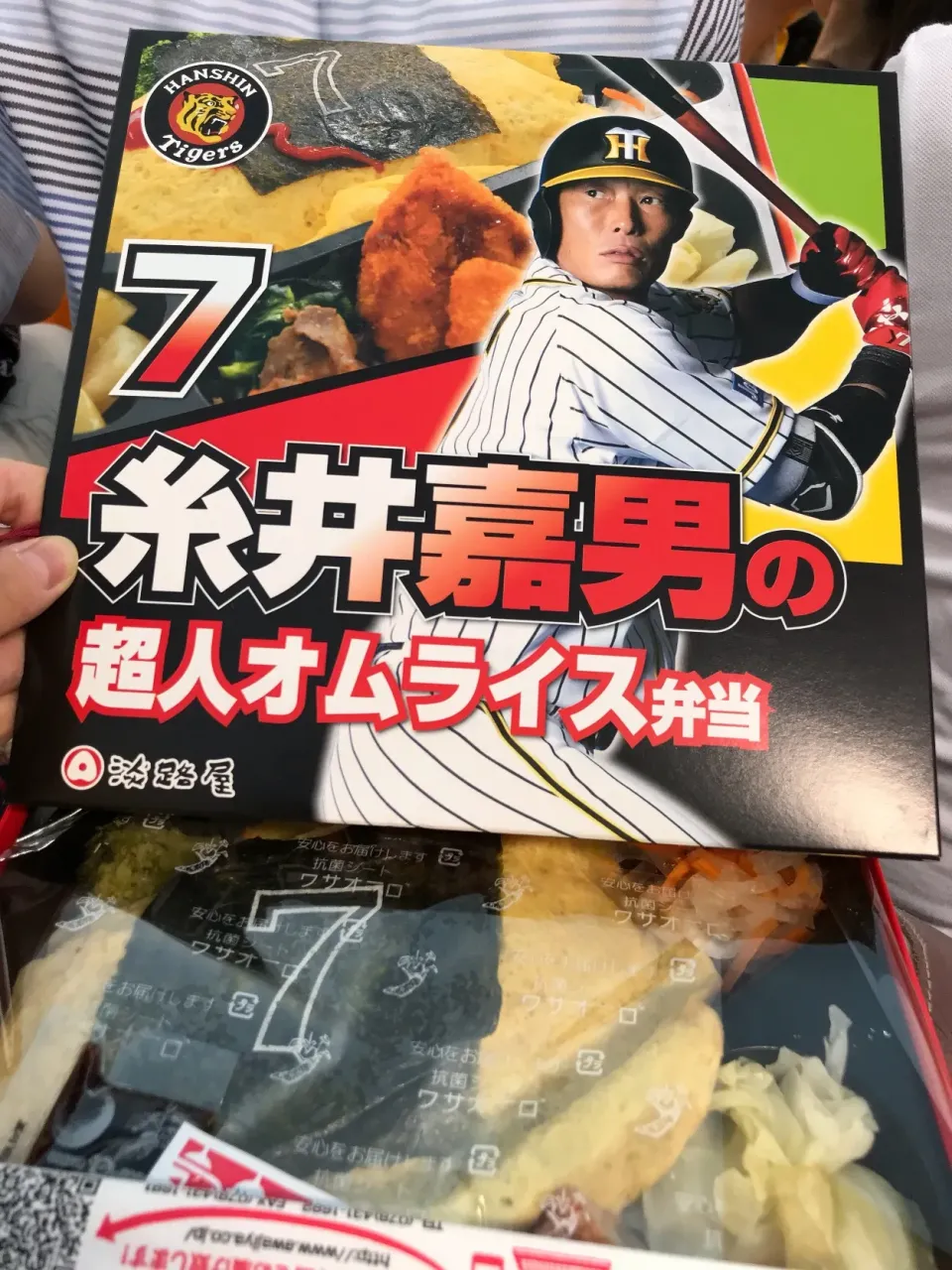 7月18日晩ご飯。仕事終わりに甲子園ー！！|あやさん