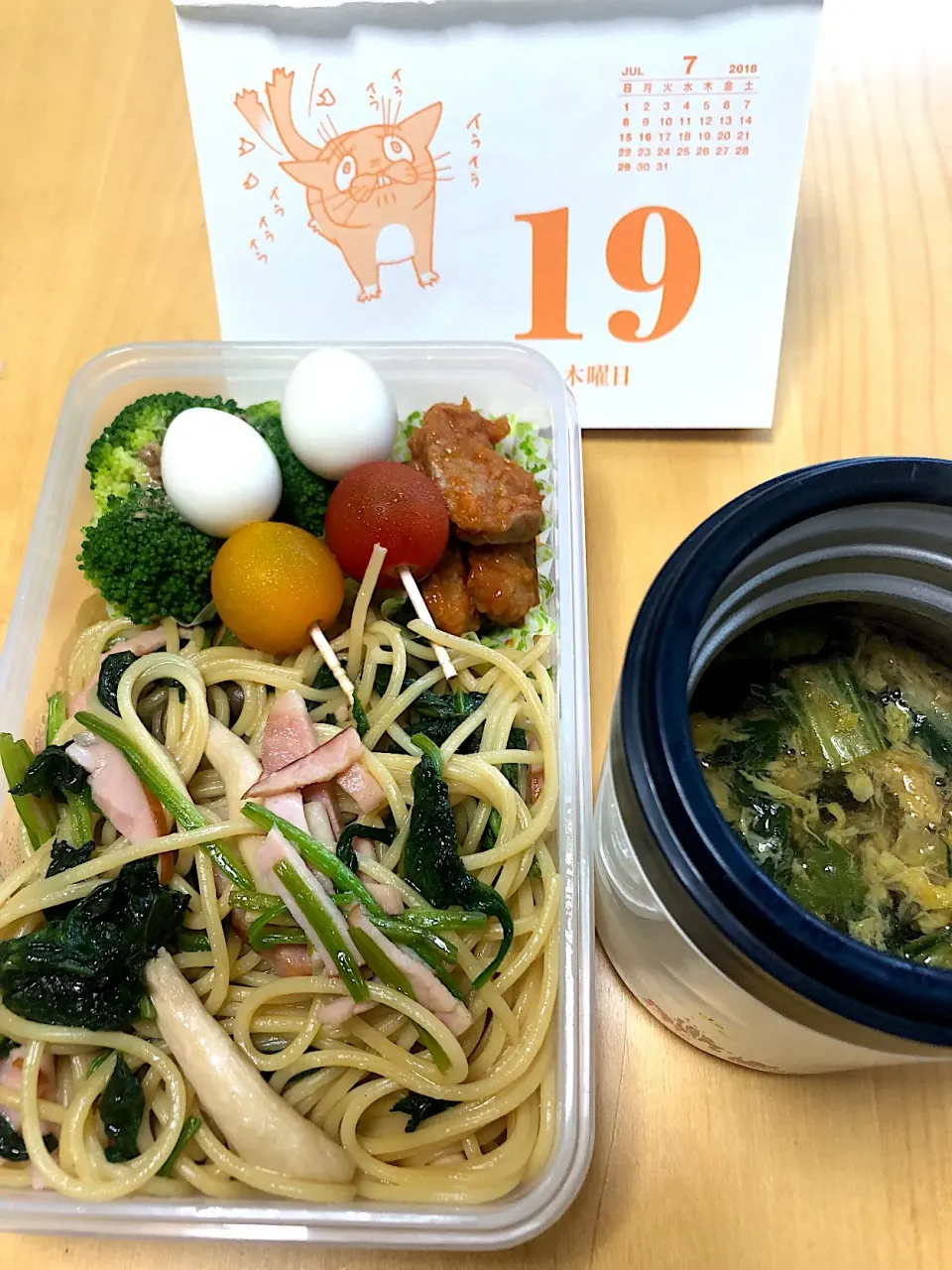 ほうれん草としめじの和風スパゲッティ ポークチャップ ブロッコリー🥦弁当|Kumiko Kimuraさん